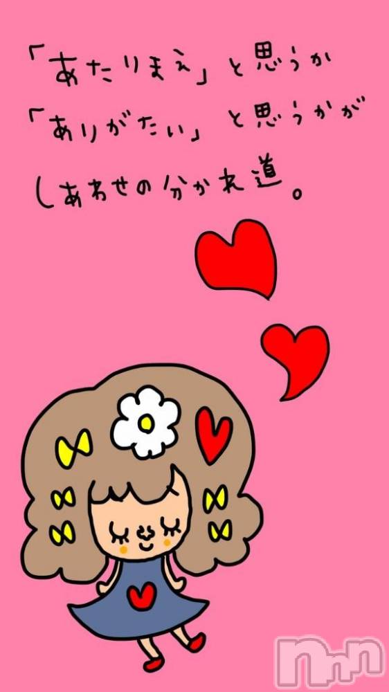 上越デリヘルHONEY(ハニー) なほみ(42)の1月21日写メブログ「音符キャストさんが音符なしで遊べる✨」