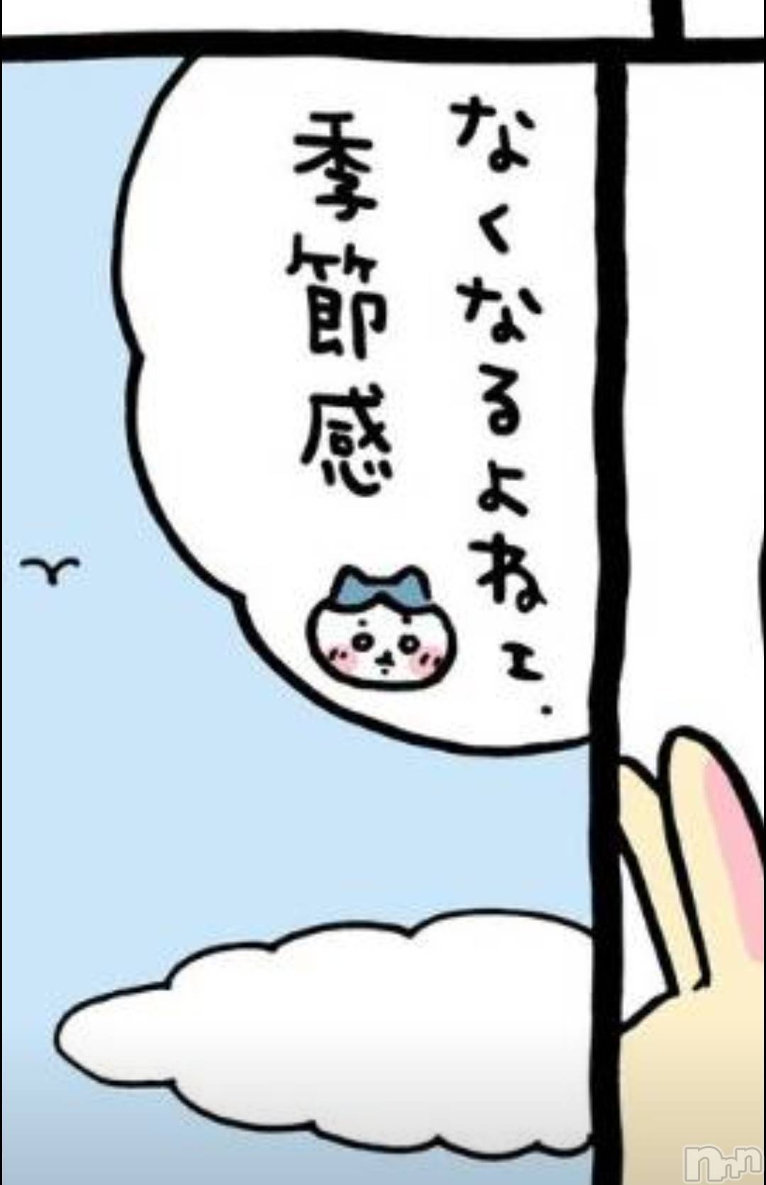 上越デリヘルHONEY(ハニー)なほみ(42)の2026年4月19日写メブログ「病院て」