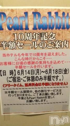 上越デリヘルHONEY(ハニー)なほみ(42)の2021年6月14日写メブログ「14日からパール半額」