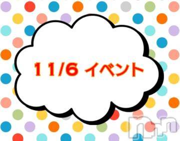 上越デリヘルHONEY(ハニー)なほみ(41)の2022年11月6日写メブログ「11/6 イベント🎪」