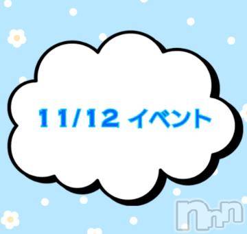 上越デリヘルHONEY(ハニー)なほみ(42)の2022年11月12日写メブログ「11/12 イベント🎪」