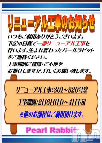 上越デリヘルHONEY(ハニー)なほみ(41)の2023年2月6日写メブログ「今日から」