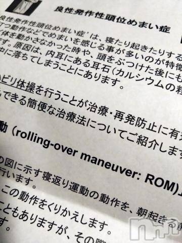 上越デリヘルHONEY(ハニー)なほみ(41)の2023年5月6日写メブログ「検査結果✨」