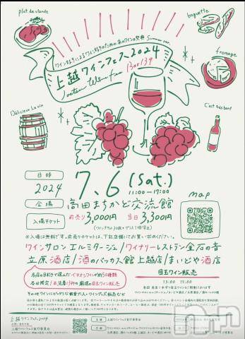 上越デリヘルHONEY(ハニー)なほみ(42)の2024年7月1日写メブログ「良い子がどしどしと✨」