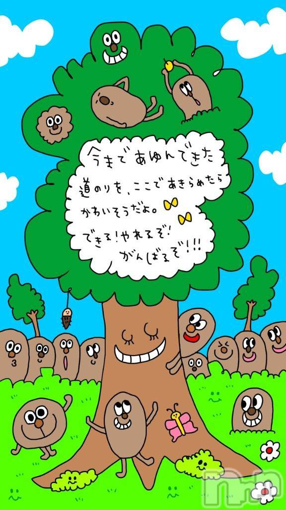 上越デリヘルHONEY(ハニー)なほみ(42)の2026年6月12日写メブログ「特別料金に関して再度お知らせ⋆- ̗̀ 📢💭」