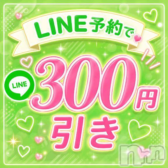上越デリヘルHONEY(ハニー)なほみ(42)の2026年8月8日写メブログ「LINE予約始めました𝙇𝙄𝙉𝙀📱💬」