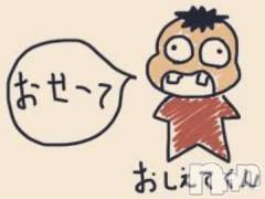 上越デリヘルHONEY(ハニー) なほみ(42)の8月13日写メブログ「意見を述べよ」