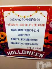 上越デリヘルHONEY(ハニー) なほみ(42)の10月27日写メブログ「ふ」