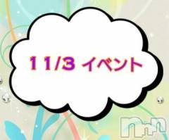 上越デリヘルHONEY(ハニー) なほみ(42)の11月3日写メブログ「11/3 割引イベント👏」