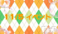 上越デリヘルHONEY(ハニー) なほみ(42)の11月5日写メブログ「11/5 イベント🎪」