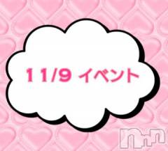 上越デリヘルHONEY(ハニー) なほみ(42)の11月9日写メブログ「11/9 イベント🎪」