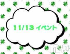 上越デリヘルHONEY(ハニー) なほみ(42)の11月13日写メブログ「11/13 イベント🎪」