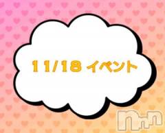 上越デリヘルHONEY(ハニー) なほみ(42)の11月18日写メブログ「11/18 イベント🎪」