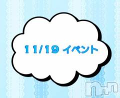 上越デリヘルHONEY(ハニー) なほみ(42)の11月19日写メブログ「11/19 イベント🎪」