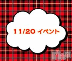 上越デリヘルHONEY(ハニー) なほみ(42)の11月20日写メブログ「11/20 イベント🎪」
