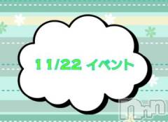 上越デリヘルHONEY(ハニー) なほみ(42)の11月22日写メブログ「11/22 イベント🎪」