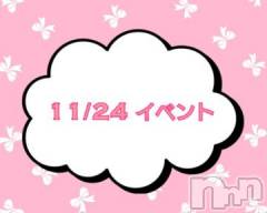 上越デリヘルHONEY(ハニー) なほみ(42)の11月24日写メブログ「11/24 イベント🎪」