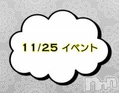 上越デリヘルHONEY(ハニー) なほみ(42)の11月25日写メブログ「11/25 イベント🎪」