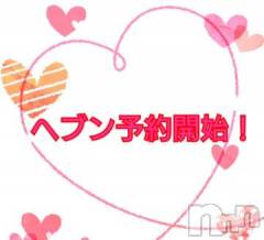 上越デリヘルHONEY(ハニー) なほみ(42)の11月26日写メブログ「数日早いですが(▭-▭)✧」