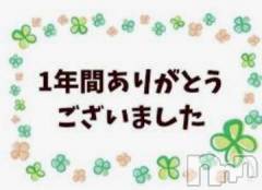 上越デリヘルHONEY(ハニー) なほみ(42)の12月31日写メブログ「ご挨拶❄」