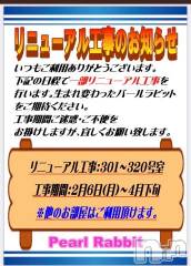 上越デリヘルHONEY(ハニー) なほみ(42)の2月6日写メブログ「今日から」