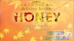 上越デリヘルHONEY(ハニー) なほみ(42)の9月22日写メブログ「お久です～」