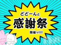 上越デリヘルHONEY(ハニー) なほみ(42)の11月20日写メブログ「本日限定！前代未聞！」