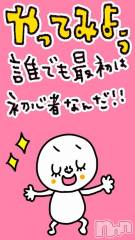 上越デリヘルHONEY(ハニー) なほみ(42)の11月2日写メブログ「初めまして🍁HONEY長野店です❤️」