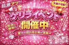上越デリヘルHONEY(ハニー) なほみ(42)の3月4日写メブログ「本日ゲリライベント✨」