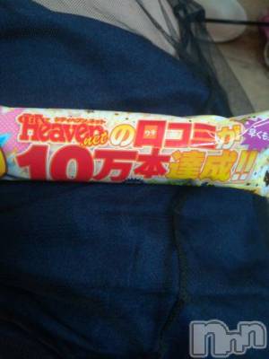 上越デリヘル HONEY(ハニー) なほみ(42)の6月17日写メブログ「来月からシティヘブングレードアップ！」