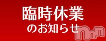 上越デリヘル HONEY(ハニー) なほみ(42)の1月10日写メブログ「本日お休み」