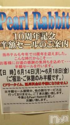 上越デリヘル HONEY(ハニー) なほみ(42)の6月14日写メブログ「14日からパール半額」