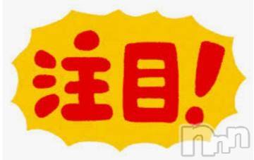 上越デリヘル HONEY(ハニー) なほみ(42)の8月11日写メブログ「地元の超絶美人可愛い子決定！」