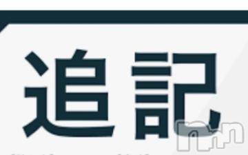 上越デリヘル HONEY(ハニー) なほみ(42)の8月11日写メブログ「さっきの日記の追加」