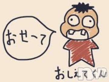 上越デリヘル HONEY(ハニー) なほみ(42)の8月13日写メブログ「意見を述べよ」