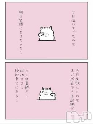 上越デリヘル HONEY(ハニー) なほみ(42)の4月6日写メブログ「なほみの出勤日とご連絡」