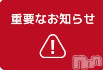 上越デリヘル HONEY(ハニー) なほみ(42)の10月25日写メブログ「ネット予約について」