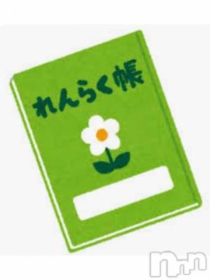 上越デリヘル HONEY(ハニー) なほみ(42)の1月13日写メブログ「連絡」