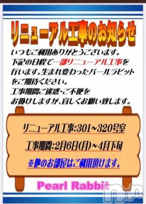 上越デリヘル HONEY(ハニー) なほみ(42)の2月6日写メブログ「今日から」