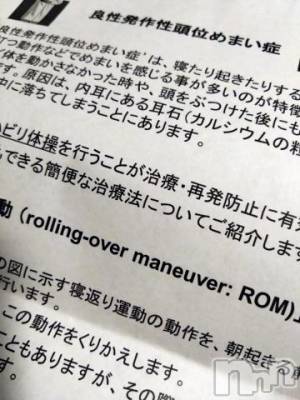 上越デリヘル HONEY(ハニー) なほみ(42)の5月6日写メブログ「検査結果✨」