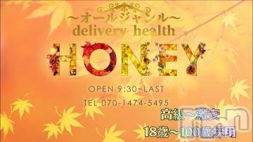 上越デリヘル HONEY(ハニー) なほみ(42)の9月22日写メブログ「お久です～」