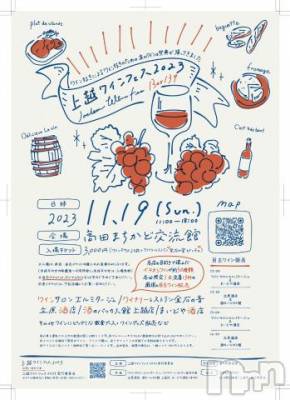 上越デリヘル HONEY(ハニー) なほみ(42)の11月3日写メブログ「〆作業中♪終わったら出ます♪」