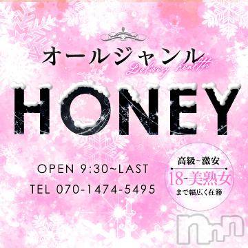 上越デリヘル HONEY(ハニー) なほみ(42)の12月12日写メブログ「ひまりちゃんもくるよ🎶」