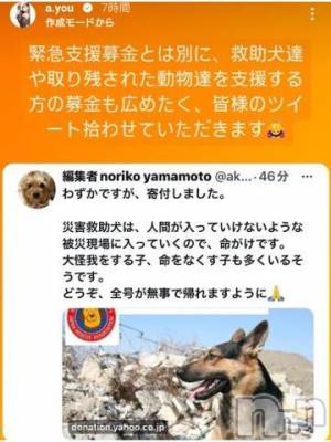 上越デリヘル HONEY(ハニー) なほみ(42)の1月3日写メブログ「何か出来る事を」