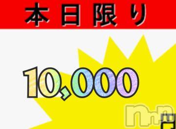 上越デリヘル HONEY(ハニー) なほみ(42)の1月14日写メブログ「3名様に限り✨」