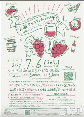 上越デリヘル HONEY(ハニー) なほみ(42)の7月1日写メブログ「良い子がどしどしと✨」