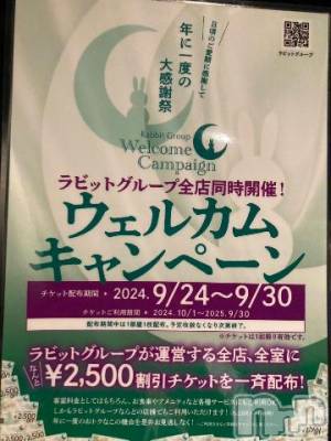 上越デリヘル HONEY(ハニー) なほみ(42)の9月24日写メブログ「今日から激アツのパールラビット🔥」