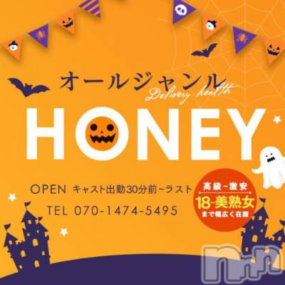 上越デリヘル HONEY(ハニー) なほみ(42)の10月10日写メブログ「ハロウィン🎃」