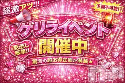 上越デリヘル HONEY(ハニー) なほみ(42)の3月4日写メブログ「本日ゲリライベント✨」