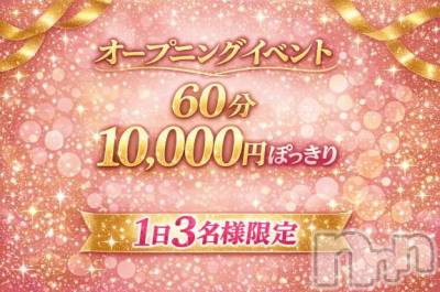 上越デリヘル HONEY(ハニー) なほみ(42)の3月11日写メブログ「本日のイベント第2弾」